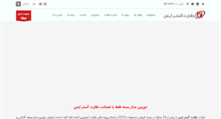 Desktop Screenshot of negaco.com